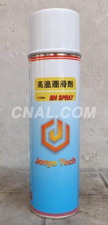 高溫潤滑離型劑BN-SPRAY