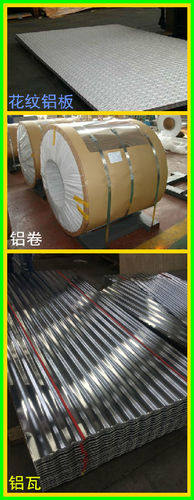<em class='color-orange'>铝管</em><em class='color-orange'>厂家</em>销售电话
