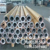 <em class='color-orange'>鋁合金</em><em class='color-orange'>鋁管</em>.<em class='color-orange'>無縫</em><em class='color-orange'>鋁管</em>.濟南鑫豐