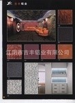 <em class='color-orange'>铝</em><em class='color-orange'>木</em><em class='color-orange'>复合板</em>，金属板