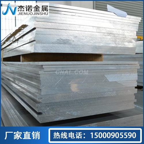国标6082铝板生产厂家