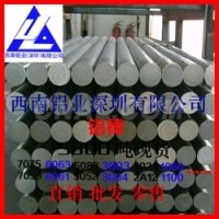 外贸<em class='color-orange'>铝合金</em>棒 西南<em class='color-orange'>2a12</em>铝棒报价