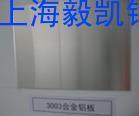 LY11CZ<em class='color-orange'>铝板</em>价格LY11CZ<em class='color-orange'>铝板</em><em class='color-orange'>厂家</em>