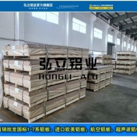 航空超硬2017<em class='color-orange'>铝板</em><em class='color-orange'>批发</em>