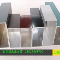 <em class='color-orange'>彩色</em>矩形<em class='color-orange'>铝合金</em>方管80*44*1.2mm