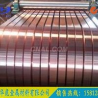 C103紫铜带 <em class='color-orange'>超</em><em class='color-orange'>厚</em>C103紫铜带