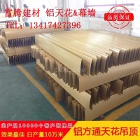 <em class='color-orange'>铝合金</em><em class='color-orange'>方</em><em class='color-orange'>通</em>吊顶