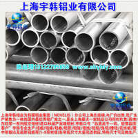 上海宇韓專業生產3004-H18鋁管
