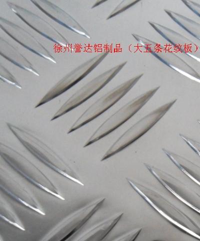 花紋鋁板價格低交貨期快鋁廠供應