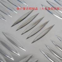 花紋鋁板價格低<em class='color-orange'>交貨期</em><em class='color-orange'>快</em>鋁廠供應