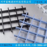 鋁合金<em class='color-orange'>格柵</em><em class='color-orange'>吊頂</em>多少錢一平方