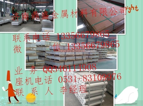 004合金铝皮价格表
