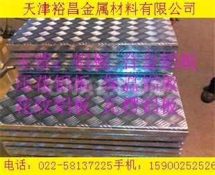 鋁合金環保保溫板