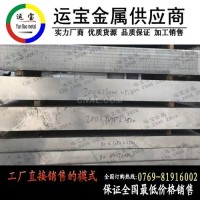 2a12-T3<em class='color-orange'>模具</em><em class='color-orange'>铝排</em>