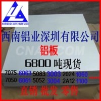6061 5083 7075 <em class='color-orange'>2A12</em><em class='color-orange'>鋁板</em> 合金<em class='color-orange'>鋁板</em><em class='color-orange'>廠家</em>直銷