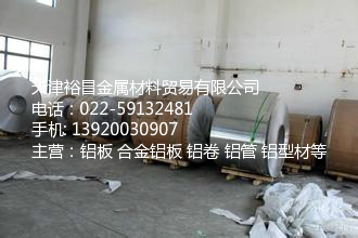 铝合金薄板价格价格