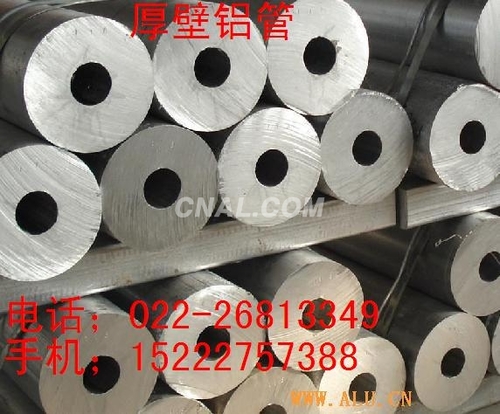 LY12鋁管，2A12厚壁鋁合金管