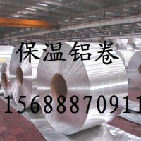 0.55mm<em class='color-orange'>铝皮</em>现货