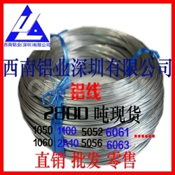 廠家直銷5052鋁線 鳳鋁鋁材