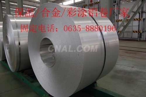 6061T6合金鋁卷的價格