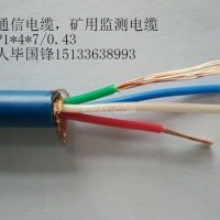 mhyv1*4*1.5矿用通信电缆