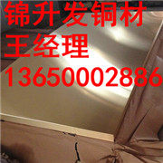 供應(yīng)<em class='color-orange'>環(huán)保</em><em class='color-orange'>黃銅板</em> H59<em class='color-orange'>黃銅板</em> <em class='color-orange'>黃銅</em>薄板