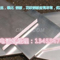 <em class='color-orange'>今日</em>合金<em class='color-orange'>鋁板</em><em class='color-orange'>價格</em>