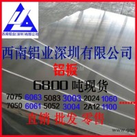 3004<em class='color-orange'>覆</em><em class='color-orange'>膜</em>镜面<em class='color-orange'>铝板</em>3003H14<em class='color-orange'>铝板</em>