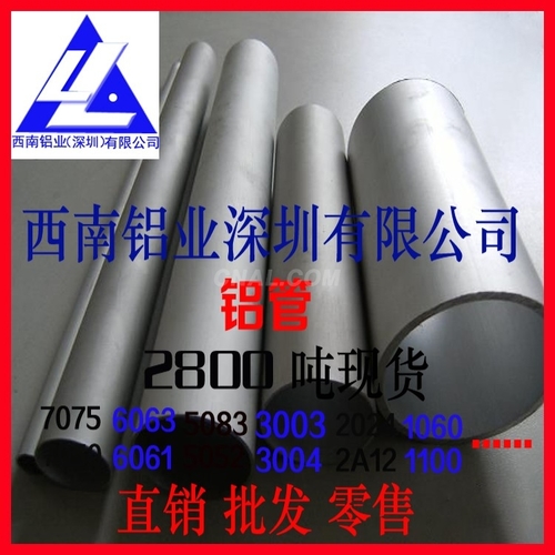 6082T6硬质氧化铝管 6061铝管价格