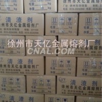<em class='color-orange'>清</em><em class='color-orange'>渣</em><em class='color-orange'>劑</em>