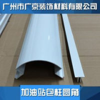 裝修工程柱體的處理辦法<em class='color-orange'>包</em><em class='color-orange'>柱</em><em class='color-orange'>鋁</em><em class='color-orange'>圓角</em>