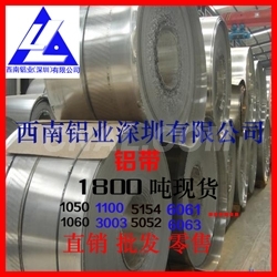 6082T6国标铝带6061T651铝带厂家