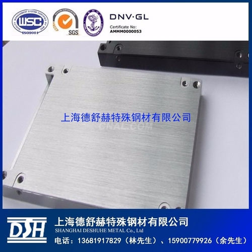 DSH 供應 alumec79 模具專用鋁
