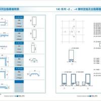 本公司供应140系列-2、-<em class='color-orange'>4</em>横明竖隐及全隐幕墙装配图