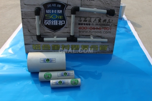 鋁合金襯塑ppr管廠家招代理 鹽城