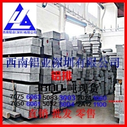 全網銷售4004鋁排 國標4004鋁合金