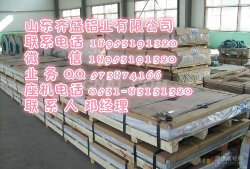 铝薄板价格