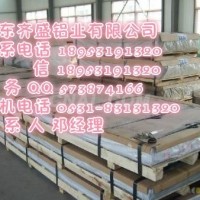<em class='color-orange'>铝</em><em class='color-orange'>薄板</em><em class='color-orange'>价格</em>