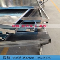 勾搭<em class='color-orange'>鋁</em><em class='color-orange'>單板</em> 衝孔<em class='color-orange'>鋁</em><em class='color-orange'>單板</em>