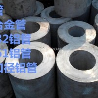 <em class='color-orange'>鋁管</em>，<em class='color-orange'>2A12</em><em class='color-orange'>鋁管</em>，90*5，多種規格