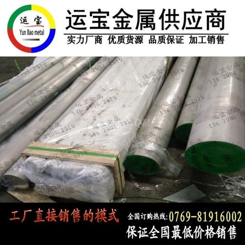 2124t351高强度铝棒