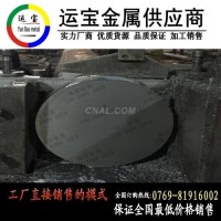 <em class='color-orange'>国标</em><em class='color-orange'>环保</em>2a16硬<em class='color-orange'>铝棒</em>