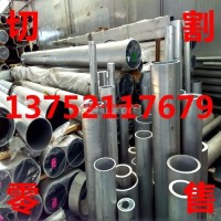 鋁管廠家 鋁管價格 鋁管規格表