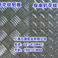 1060花紋<em class='color-orange'>鋁板</em> 鋁合金花紋<em class='color-orange'>鋁板</em>