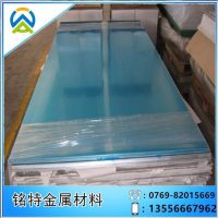 <em class='color-orange'>美</em><em class='color-orange'>鋁</em><em class='color-orange'>Alcoa</em>航空<em class='color-orange'>鋁</em>7075-T651