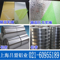 電子產(chǎn)品鋁箔 電纜鋁箔帶 鋁箔價(jià)格