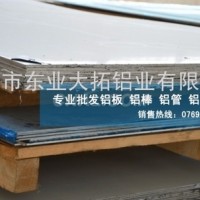 東莞<em class='color-orange'>7075</em>中厚<em class='color-orange'>鋁板</em> 供應無縫鋁管