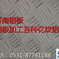 <em class='color-orange'>3003</em>防鏽鋁帶 O<em class='color-orange'>態</em>軟<em class='color-orange'>鋁</em><em class='color-orange'>卷</em> <em class='color-orange'>H</em>12半硬防鏽鋁帶 耐腐耐蝕鋁合金板