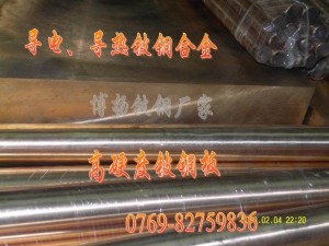 進口耐腐蝕鈹銅板 高耐磨鈹銅C17300的硬度 進口鈹銅的價格