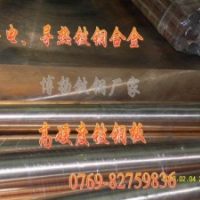 进口耐腐蚀铍铜板 高耐磨铍铜C17300的硬度 进口铍铜的价格